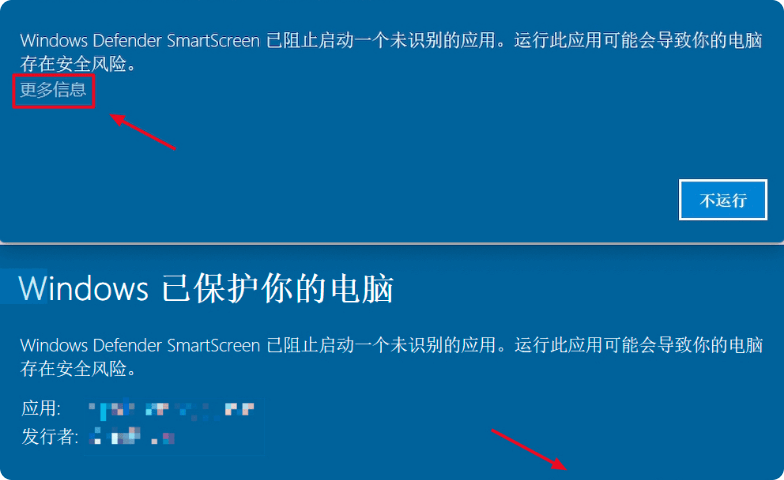 Windows安装使用说明
