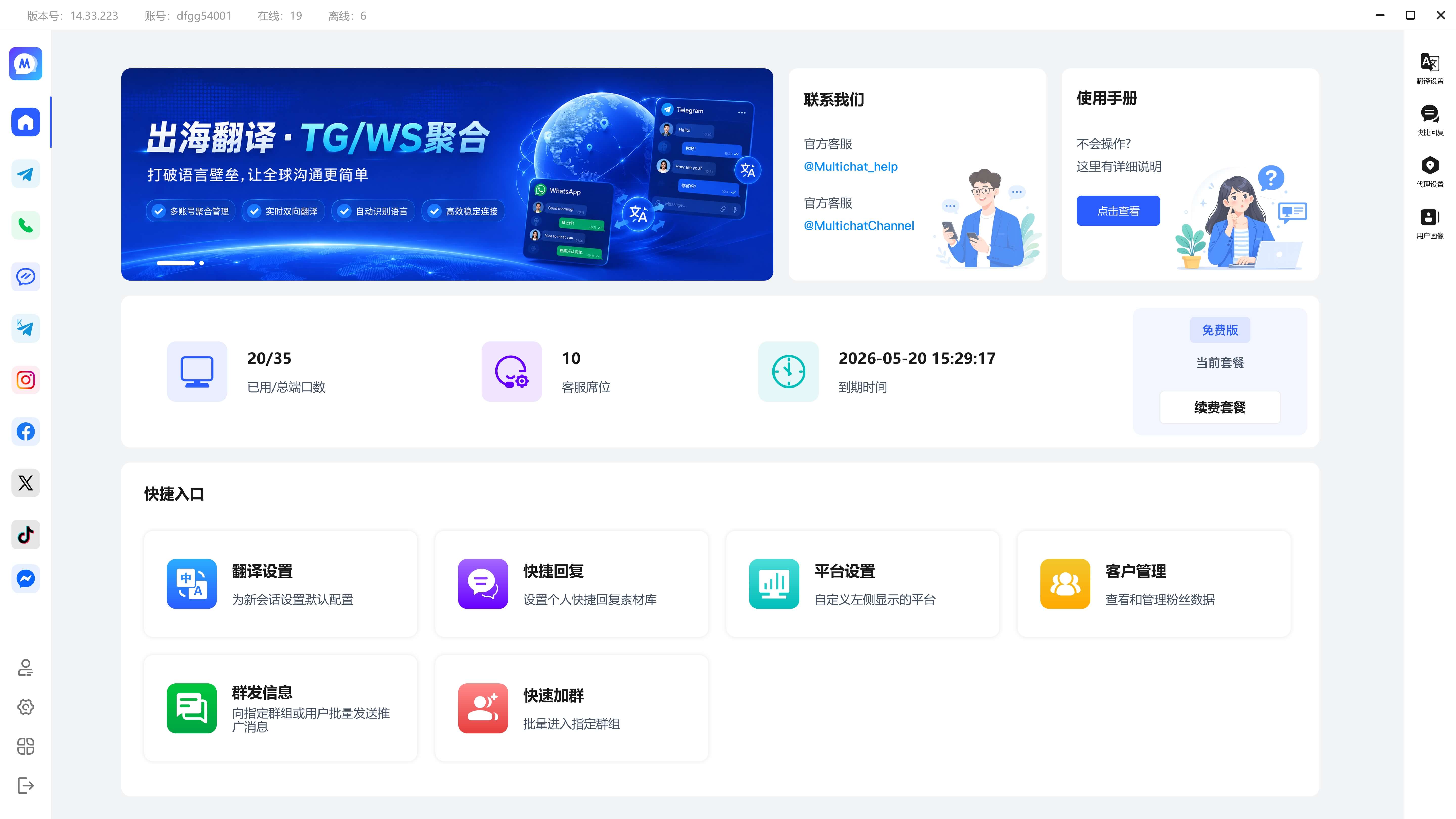 MultiChat App
